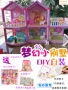Villa Castle Girl Princess House Đồ chơi Barbie hơn búp bê Đặt hộp quà lớn - Búp bê / Phụ kiện đồ chơi cho bé gái 2 tuổi