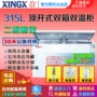 XINGX sao BCD-315JE tủ đông lớn nhiệt độ gấp đôi làm lạnh đông lạnh lưu trữ dung lượng lớn tủ đông thương mại ngang tủ đông sanaky 4099w3