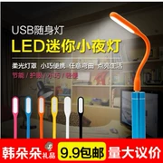 Cầm tay di động điện LED đèn mắt mini USB di động sáng tạo CFL đèn đèn kho báu sạc máy tính - USB Aaccessories
