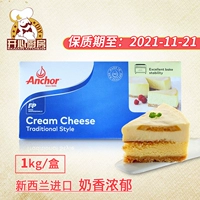 Anjia Cream Cheese Cheese 1 кг сливочный сыр сыр сыр сыр сыр торт жареные ингредиенты