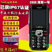 Jin Guowei C800 ba bạo chúa chống quân đội ông già điện thoại di động giọng nói lớn phát ra điện thoại di động Jin Guowei D600 S - Điện thoại di động