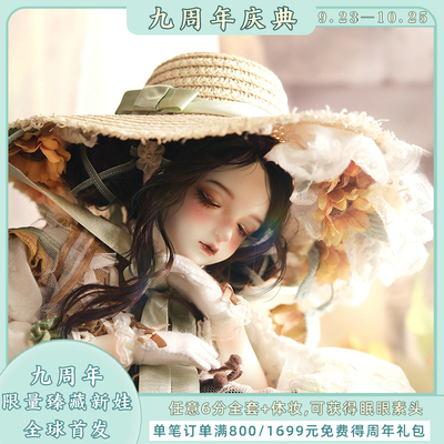 taobao agent Vincent's flower series 4 points BJD girl sunflower Sunny 43cm full set of sleepy eyes GEM noble doll