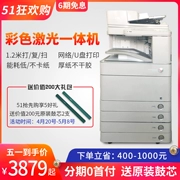 Nhật Bản 255 máy đa chức năng thương mại máy photocopy tốc độ cao 5051 5a3 máy in laser lớn - Máy photocopy đa chức năng