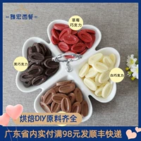 Valrhona Fafna Chocolate 33%35%40%55%62%64%Черно -белый молочный шоколад 100G