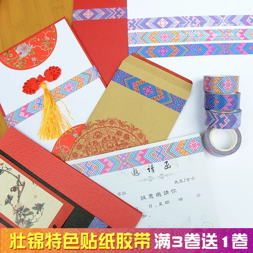 Наклейка, этническая упаковка, открытка, подарочная коробка, украшение, бумажная лента, «сделай сам», подарок на день рождения