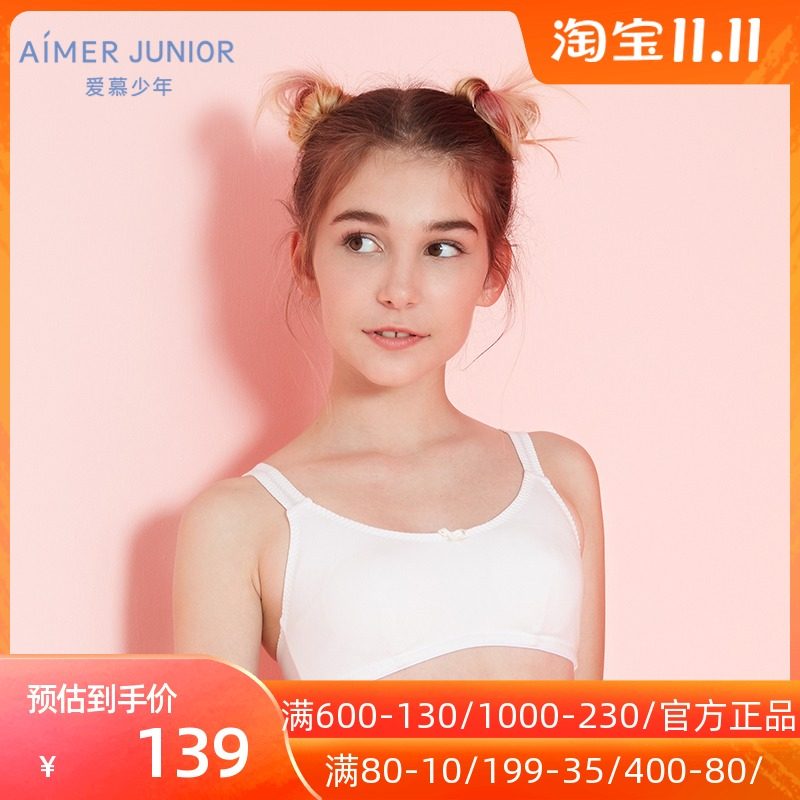 Aimer Junior adores girls tender life girls stage two short vest double bag AJ1150745