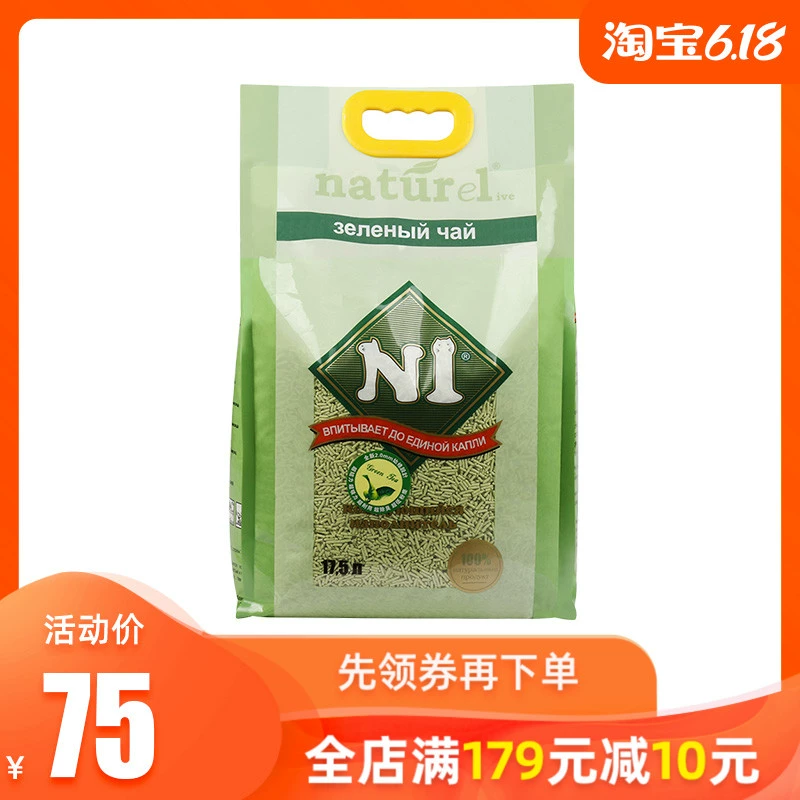 N1 trà xanh đậu phụ mèo xả rác khử mùi kết tụ khử mùi có thể được xả vào nhà vệ sinh 17,5 (khoảng 6,5kg) - Cat / Dog Beauty & Cleaning Supplies