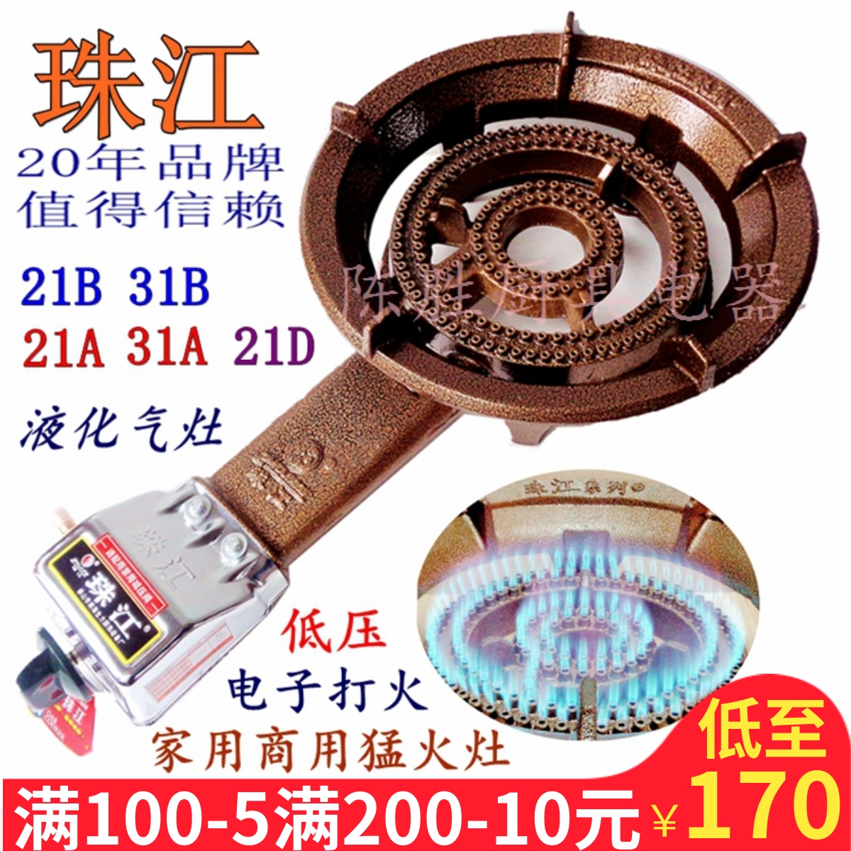 Zhujiang Fire Fire Oven Gas Stove With Flameout Protection Low Pressure Domestic Commercial Gas Cooker Cast Iron Liquid Gas Stove