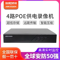 Hikvision 4 Road Poe Hard Disk Video Recorder DS-7804N-K1/4P Network HD-хост-хост удаленный