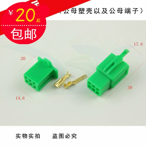 Multi -color 2.8 Car Connector 6p Car использует пластиковую пластиковую оболочку мужской и женской подключения к терминалу -н -шнурке -разъему 6 -отверстие