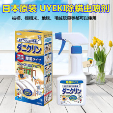 В дополнение к клеща спрей 日本原装uyeki除螨虫喷剂除螨喷雾杀虫剂去除床上跳蚤除菌剂除臭