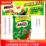 Подлинный Сингапур Оригинальный Meilo Milo Chocolate Natural Malto Low -Sugar Dutrition Plicks Three -18 пакетов