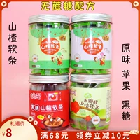 Ai Youwei Hemmer Soft Bar 100g пленка Perodus Fruits Kids закуски яблони Хоторн Стрип черный сахар Оригинальный аромат