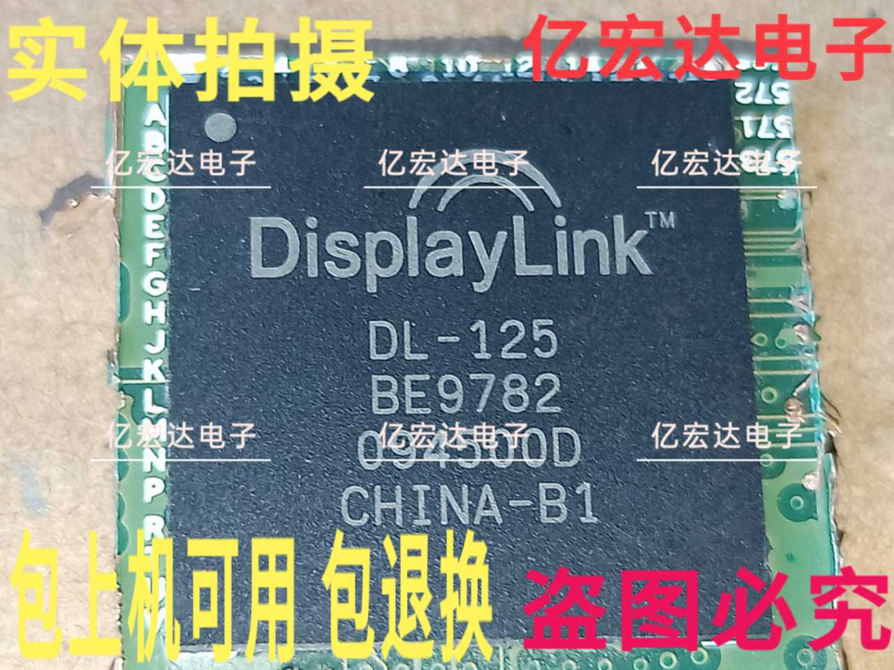集成电子元件芯片 DL125 DL3900 DL3900N 包上机 DisplayLink淘宝网