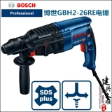 Bosch GBH2-26R