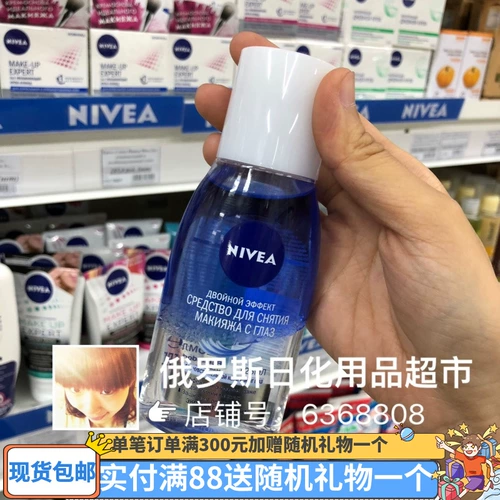 Nivea, мягкое средство для снятия макияжа, Россия, 125 мл