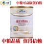 COFCO có thể Yikang bột protein bột protein người lớn tuổi trung niên và người cao tuổi sản phẩm dinh dưỡng chăm sóc sức khỏe nội dung ròng 500g - Thực phẩm dinh dưỡng trong nước viên sủi vitamin c