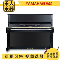 [Nhạc cụ tuyệt vời] đã sử dụng Yamaha Yamaha YU series dành cho người mới bắt đầu học đàn piano 88 phím - dương cầm 	giá 1 đàn piano	