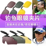 Королевские рыболовные очки Piccladies водит Месопию посвященные полярию желудочные полярные и четкие часы HD Drifting Hat Murror Male
