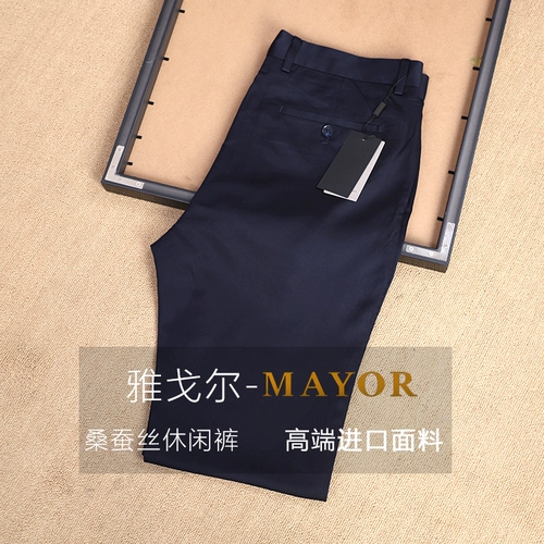Шелковые штаны, импортная летняя ткань