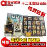 Fufeng City Board Boarding Китайская версия Citadels содержит Dark Expansion Game Cards