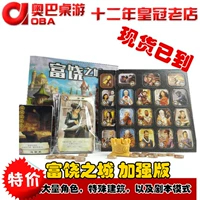 Fufeng City Board Boarding Китайская версия Citadels содержит Dark Expansion Game Cards