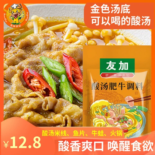 YouJia Sour Soup Fat Beef Приправа 200 г домашний кейтеринг кисло -золотой суп.