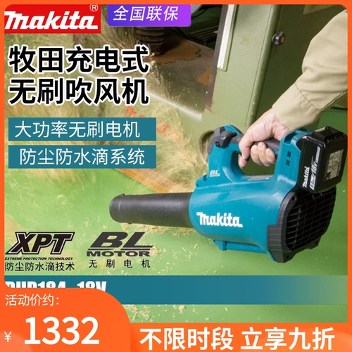 Makita Makita Makada Dub184 Бесщеточные волосы ручной работы рука
