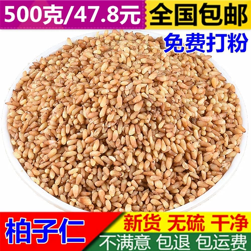 -Выбранный Bai Ziren 500G Бесплатная доставка китайская травяная медицина Bai Ziren подлинные семена бай