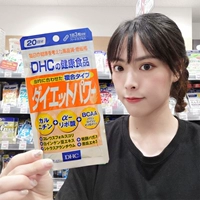Япония DHC Новый тип 10 ингредиентов Композитный здоровый капсула для похудения магический анти -фат -фактор тонкий живот 20 дней