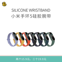 Веселая оценка/браслет Xiaomi 5/6 Силиконовый браслет Различная юная кожа может скорректировать размер шрифта пряжки