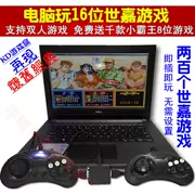 Phiên bản máy tính giả lập trò chơi video điều khiển trò chơi FC 32-bit trò chơi arcade hội trường đôi xử lý Máy đỏ và trắng Sega MD - Kiểm soát trò chơi