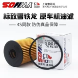 Оригинальный автомобильный масляный фильтр Fang 307 Alice 308 Sega 206 Triumph 408 Picasso Filter Новый продукт Anti -Counterfeiting