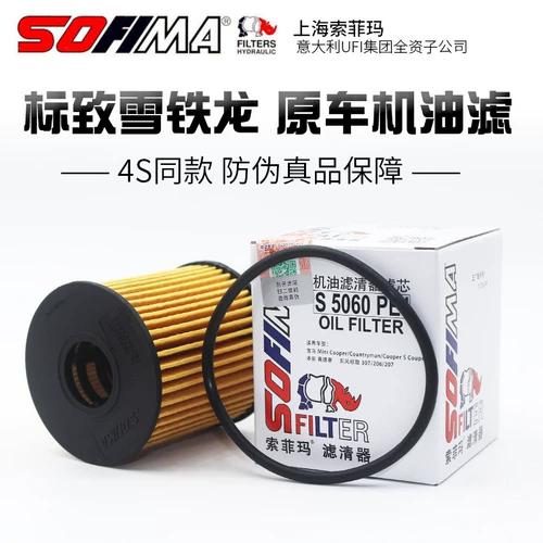 Оригинальный автомобильный масляный фильтр Fang 307 Alice 308 Sega 206 Triumph 408 Picasso Filter Новый продукт Anti -Counterfeiting