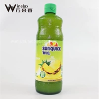 Новый Sunquick концентрированный фруктовый сок ананасовый вкус фруктовый напиток 840 мл коктейльных вспомогательных материалов