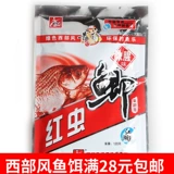 Подлинная приманка из западного ветра Красные черви 120 г толщиной рыбной запах приманка Зимние сомы приманка Сычуань. Рыбалка