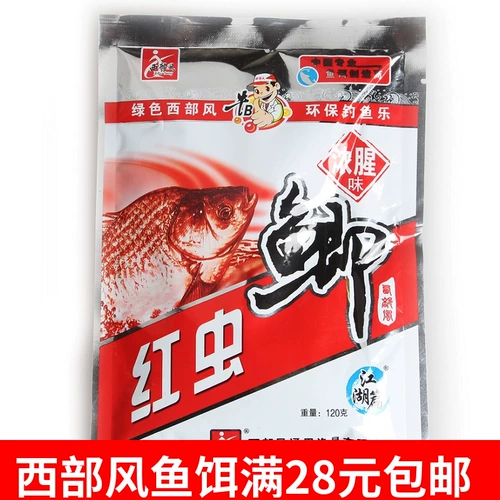 Подлинная приманка из западного ветра Красные черви 120 г толщиной рыбной запах приманка Зимние сомы приманка Сычуань. Рыбалка