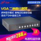 Экран разделенный устройство 2 VGA мониторинг видеопроцессор два -In -One Out -of -f -Screen High -Definition Продвижение выключателя