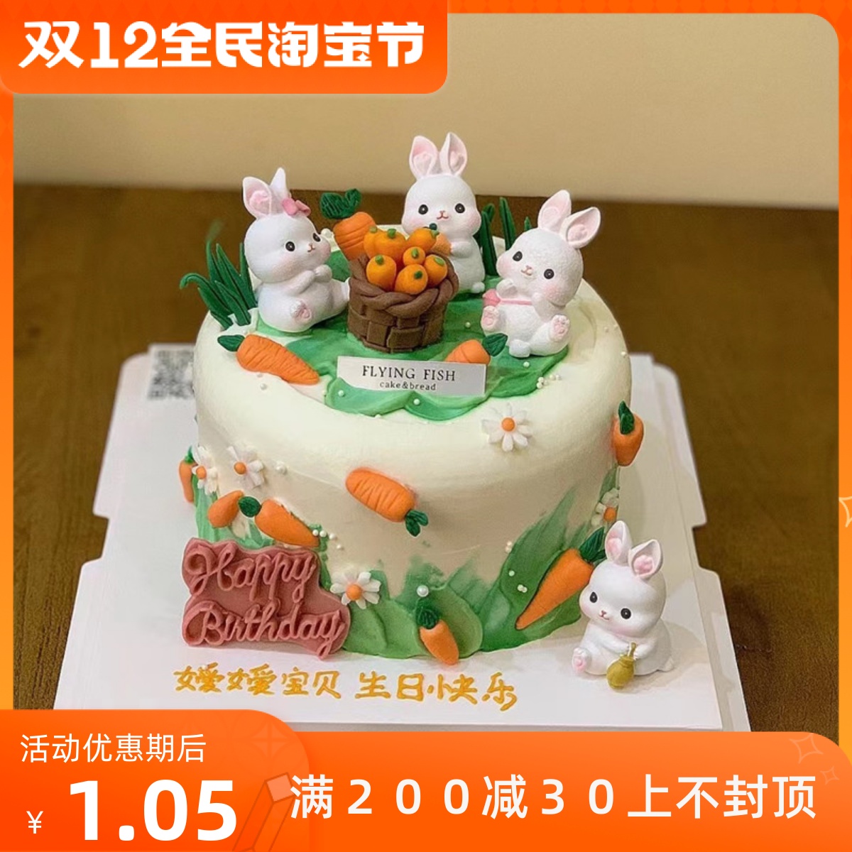 制作最可爱的复活节兔子蛋糕:免费教程| Craftsy - 必威首页登录