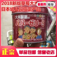 Японская свободная -нулевая красная деревянная клубничная детская комплексная комплексная витаминная подудка Abcde и 120 кальций