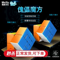 [Желтая конопля] Волшебное царство Meilongpu Cube № 1 № 2 Третий -заказ инопланетянин.