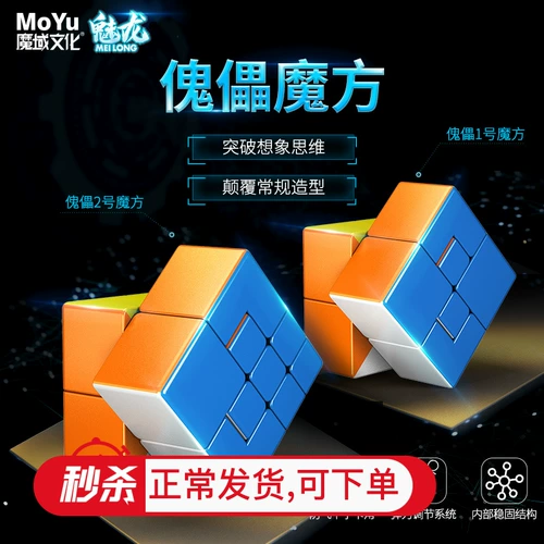 [Желтая конопля] Волшебное царство Meilongpu Cube № 1 № 2 Третий -заказ инопланетянин.