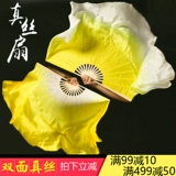 Цаооооооу янге фанат фанат истинный фанат шелкового танца двойной градиент -градиент желтый классический танец китайский стиль квадрат квадрат