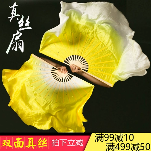 Цаооооооу янге фанат фанат истинный фанат шелкового танца двойной градиент -градиент желтый классический танец китайский стиль квадрат квадрат