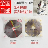 Lejiang 100 круглых лезвий, электро -щепотка лезвия лезвия 100 сплавных стальных лезвий, стальное лезвие стальное окно -корневое лезвие, чтобы купить пять Get One Get One
