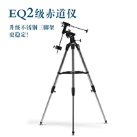 Khung kính thiên văn tăng cường gắn kết xích đạo EQ2 Chân máy bằng thép không gỉ theodolite astrophftimey EQ3D - Kính viễn vọng / Kính / Kính ngoài trời ống nhòm eyeskey 10x42