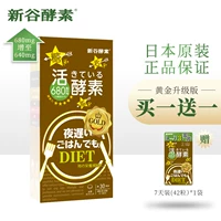 Разложение фермента Shinkana, разложение сахара, обновляемое жирным золотом версия горячего контроля таблетки 180 зерна/коробка+1 сумка