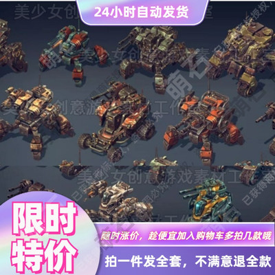 Unity3D Tank Mech Model Constructor: пауки и резервуары 2.5
