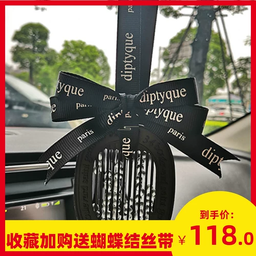 Diptyque, диффузор для авто, духи, парфюмированная аромотерапия