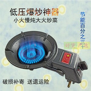 。程猛火灶商用液化气天然气单灶架子饭店用高压爆炒快速炉家用节
